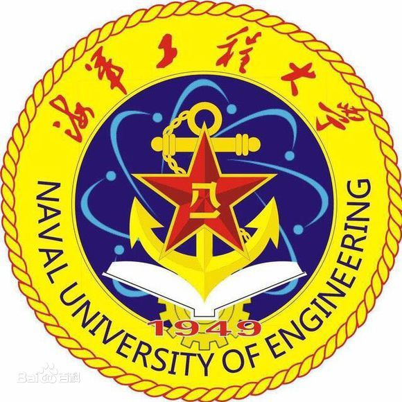 海軍工程大學(xué)