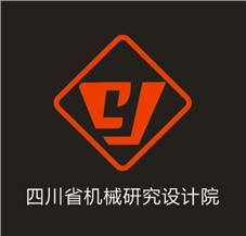 四川省機(jī)械研究設(shè)計(jì)院